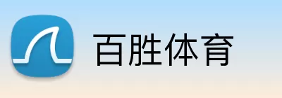 百胜体育 logo